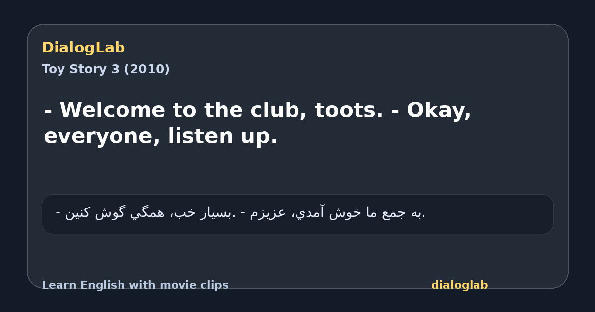 Share card for - Welcome to the club, toots. - Okay, everyone, listen up.