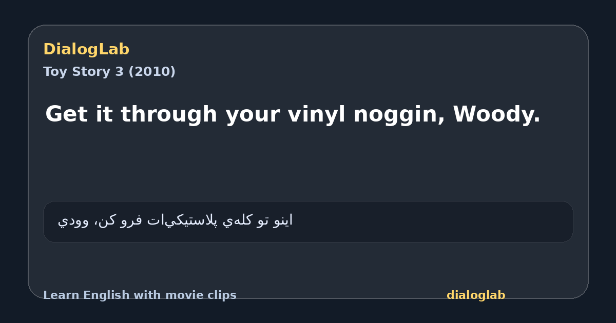 Share card for Get it through your vinyl noggin, Woody.
