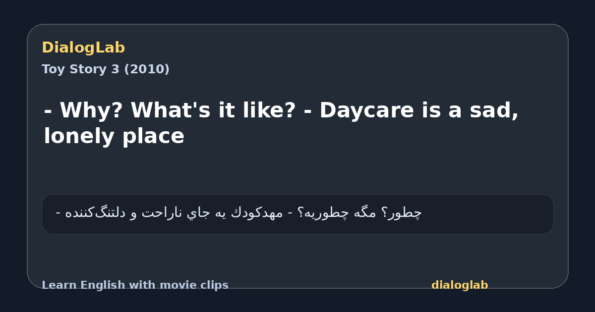 Share card for - Why? What's it like? - Daycare is a sad, lonely place