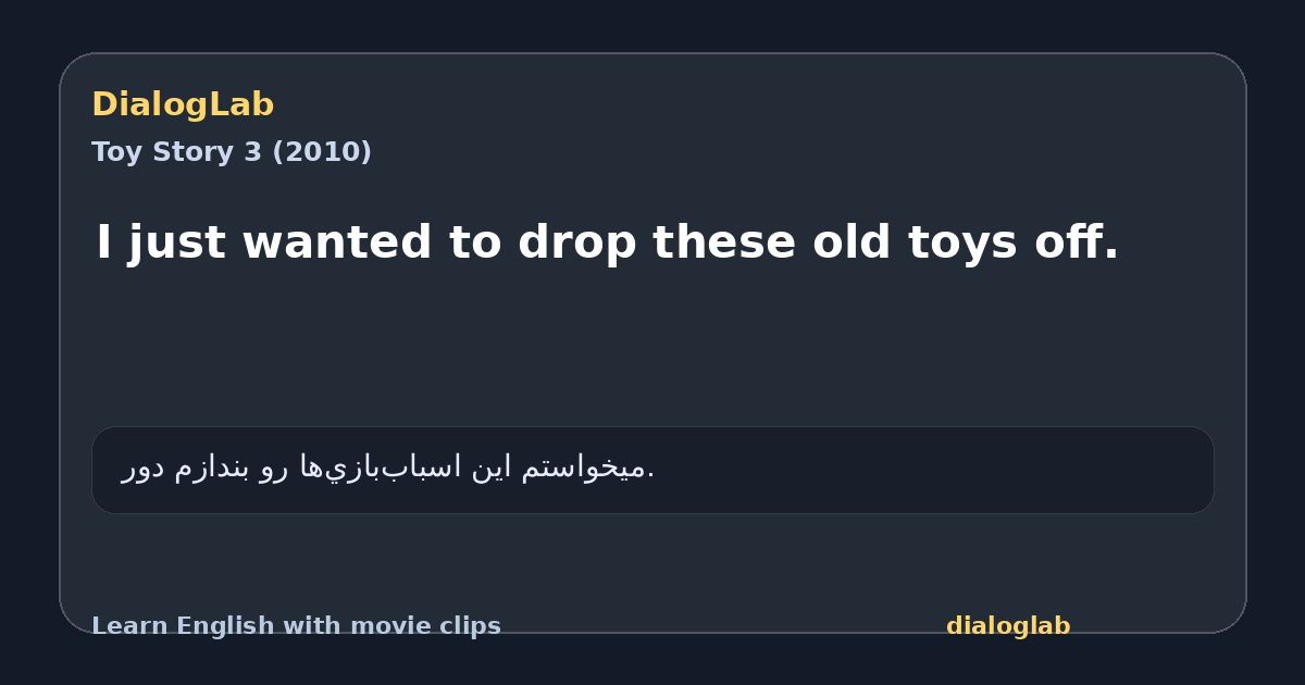 Share card for I just wanted to drop these old toys off.