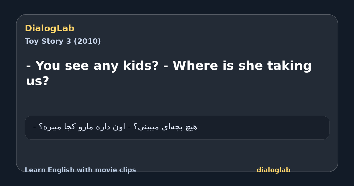Share card for - You see any kids? - Where is she taking us?