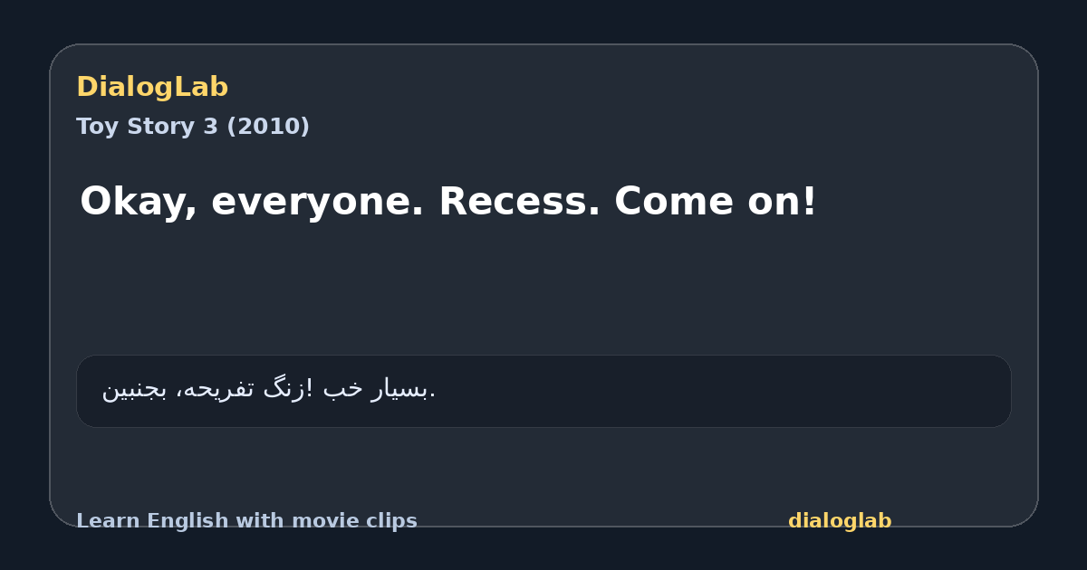 Share card for Okay, everyone. Recess. Come on!