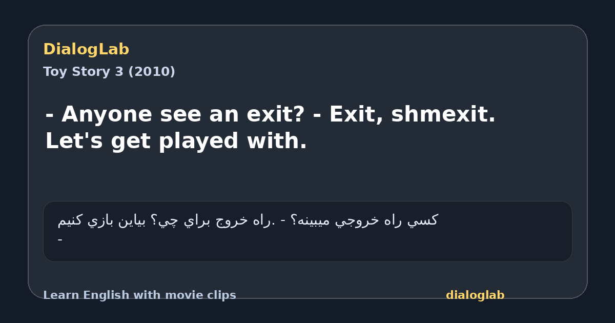 Share card for - Anyone see an exit? - Exit, shmexit. Let's get played with.