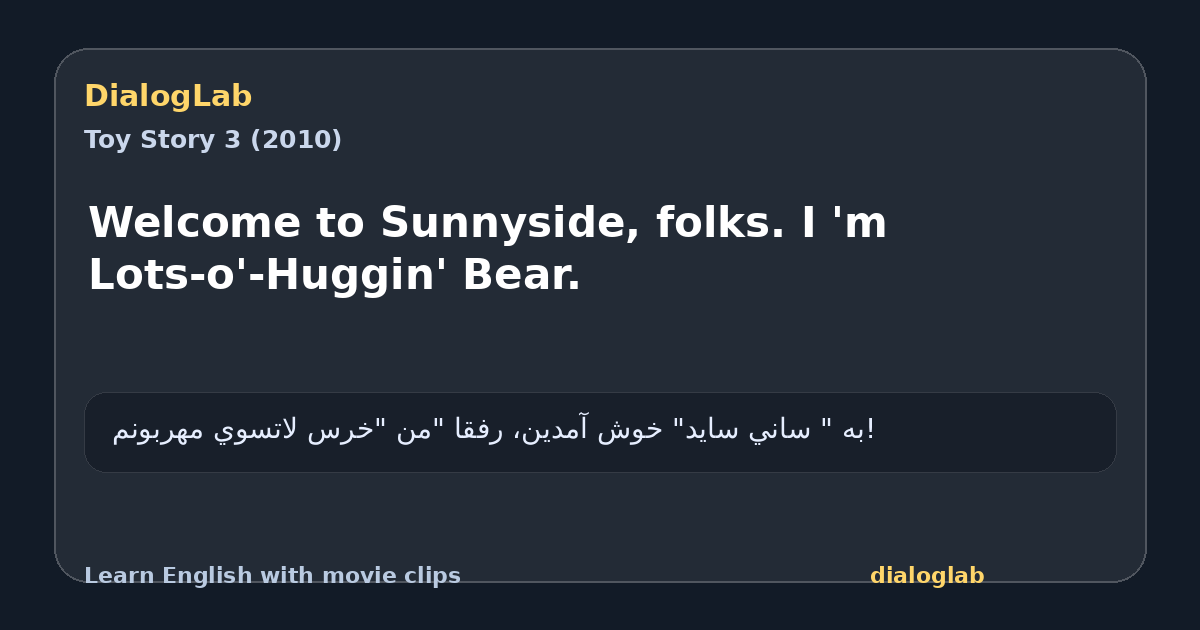 Share card for Welcome to Sunnyside, folks. I 'm Lots-o'-Huggin' Bear.
