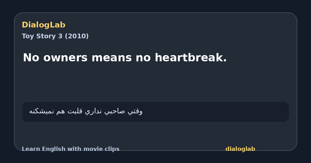 Share card for No owners means no heartbreak.