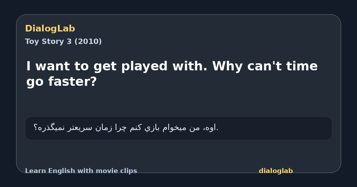 Share card for I want to get played with. Why can't time go faster?