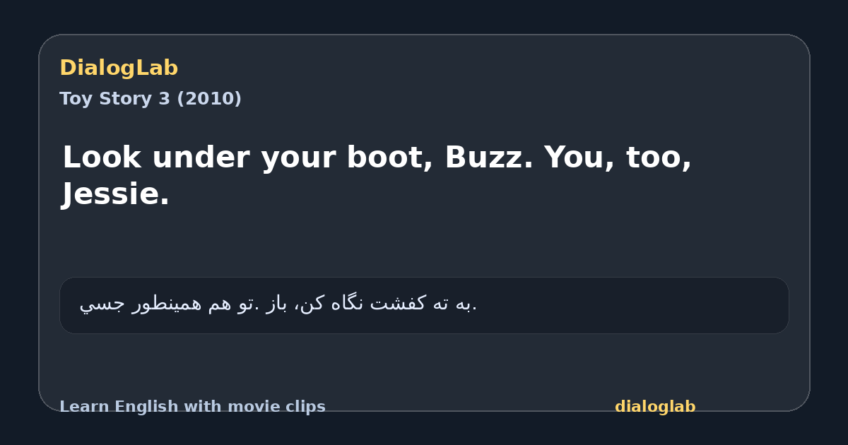 Share card for Look under your boot, Buzz. You, too, Jessie.