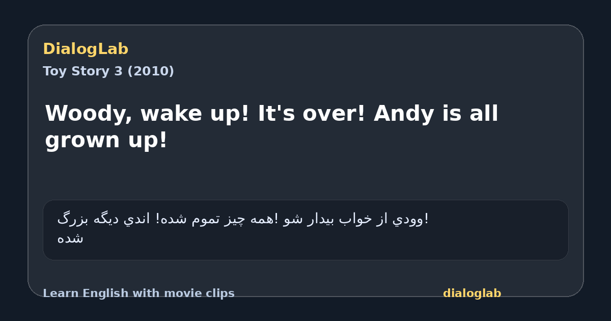 Share card for Woody, wake up! It's over! Andy is all grown up!