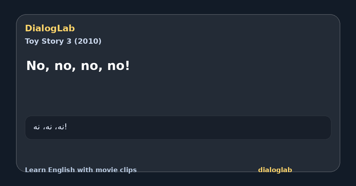 Share card for No, no, no, no!