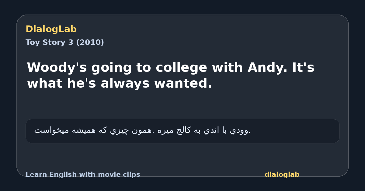 Share card for Woody's going to college with Andy. It's what he's always wanted.