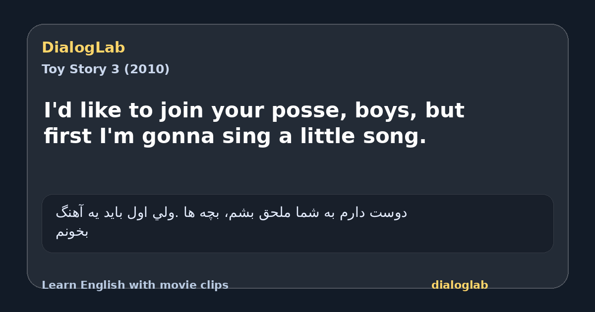 Share card for I'd like to join your posse, boys, but first I'm gonna sing a little song.