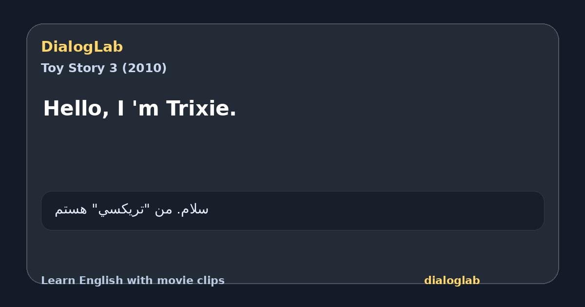 Share card for Hello, I 'm Trixie.
