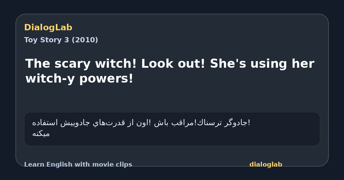 Share card for The scary witch! Look out! She's using her witch-y powers!