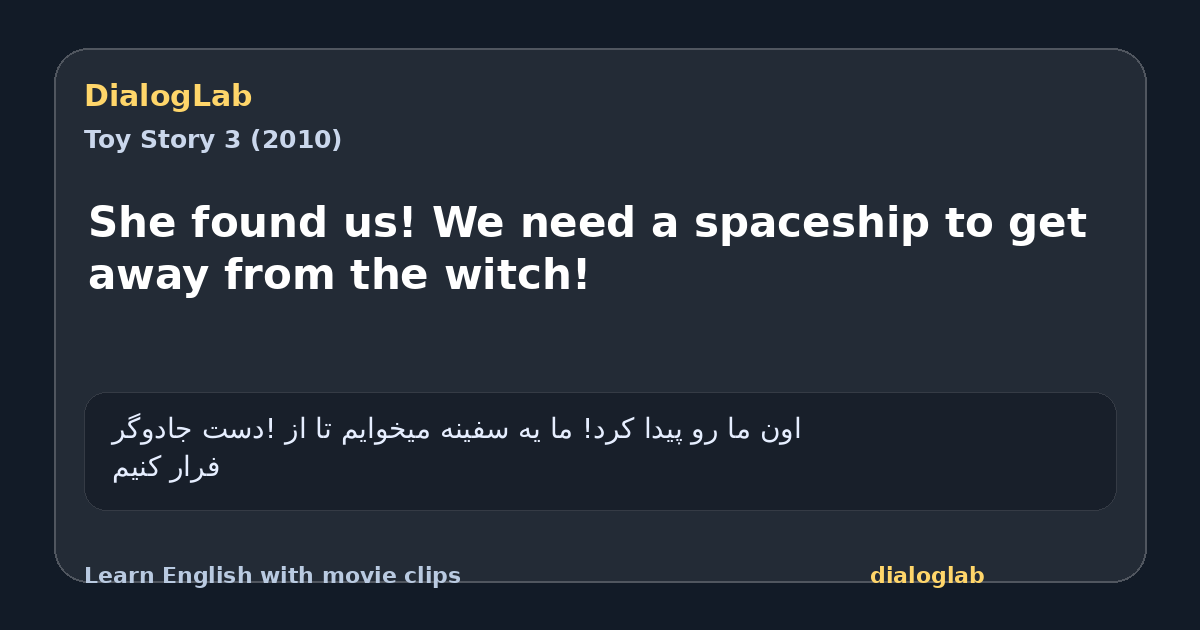 Share card for She found us! We need a spaceship to get away from the witch!