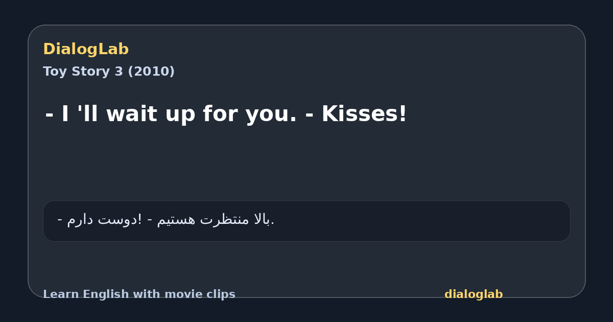 Share card for - I 'll wait up for you. - Kisses!