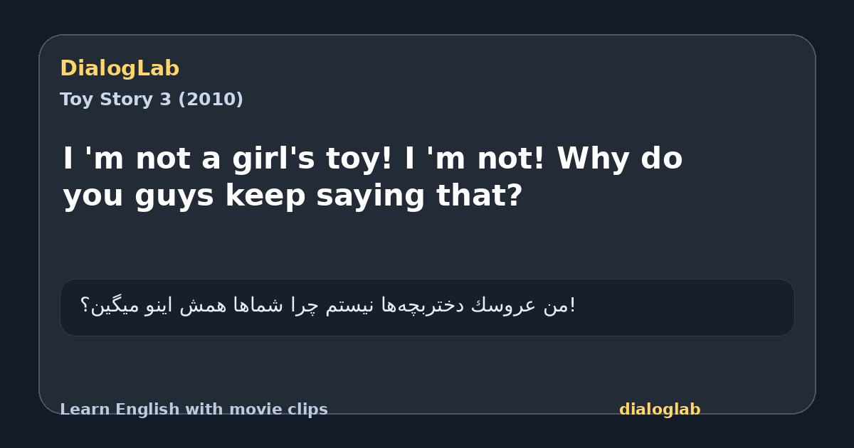 Share card for I 'm not a girl's toy! I 'm not! Why do you guys keep saying that?