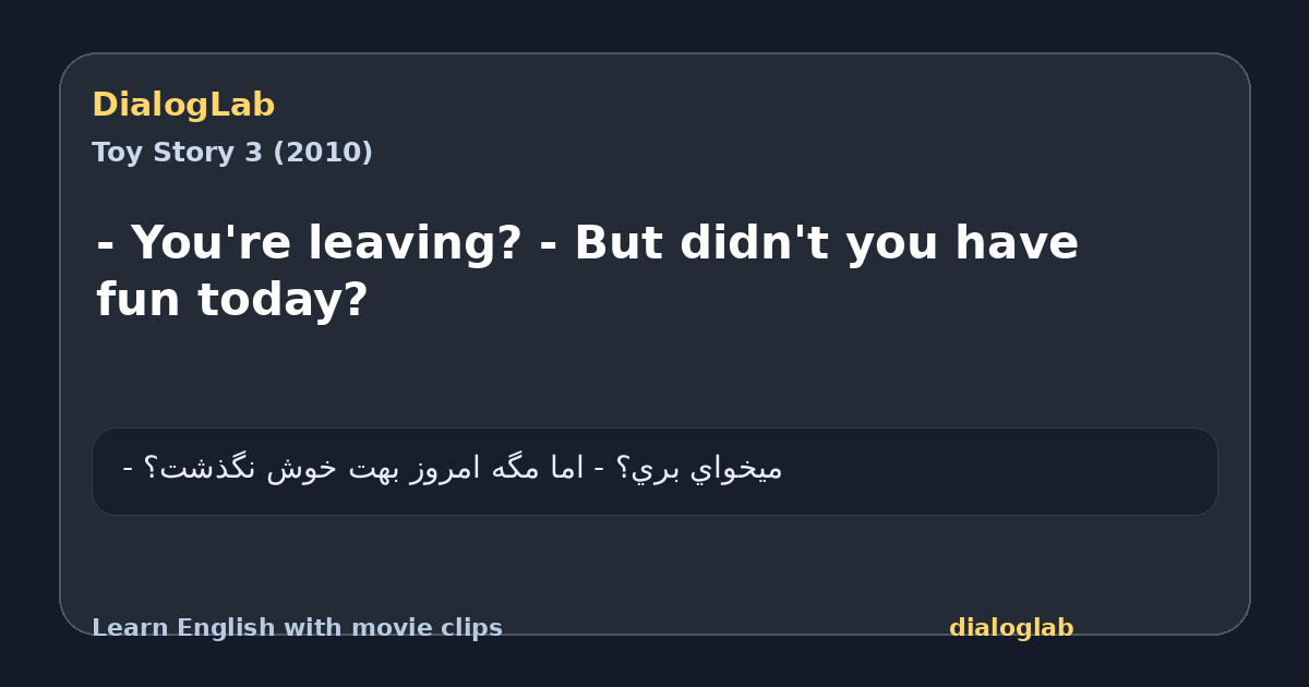 Share card for - You're leaving? - But didn't you have fun today?