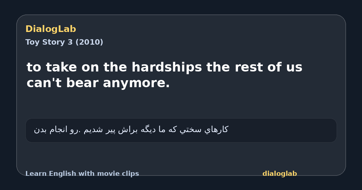 Share card for to take on the hardships the rest of us can't bear anymore.