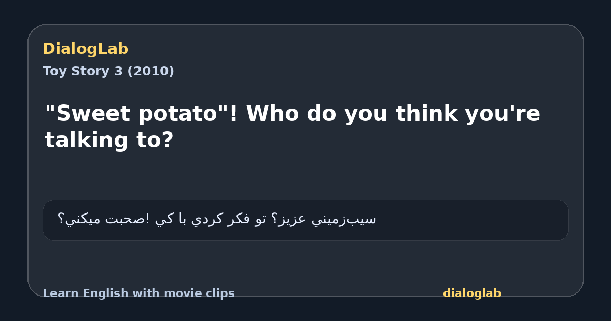 Share card for "Sweet potato"! Who do you think you're talking to?