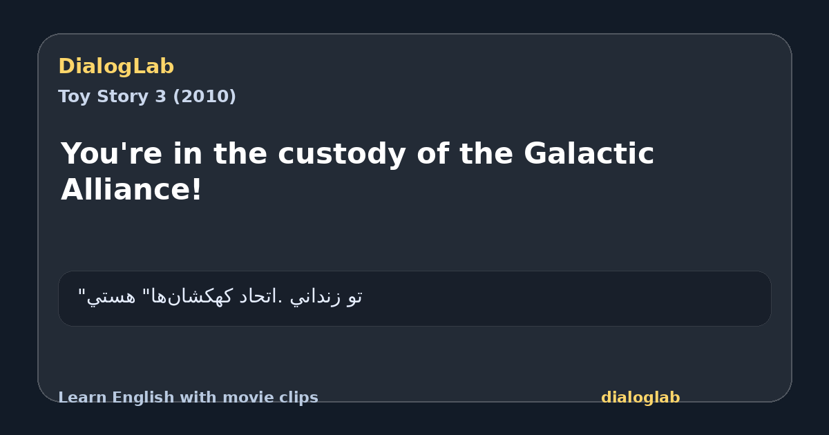 Share card for You're in the custody of the Galactic Alliance!