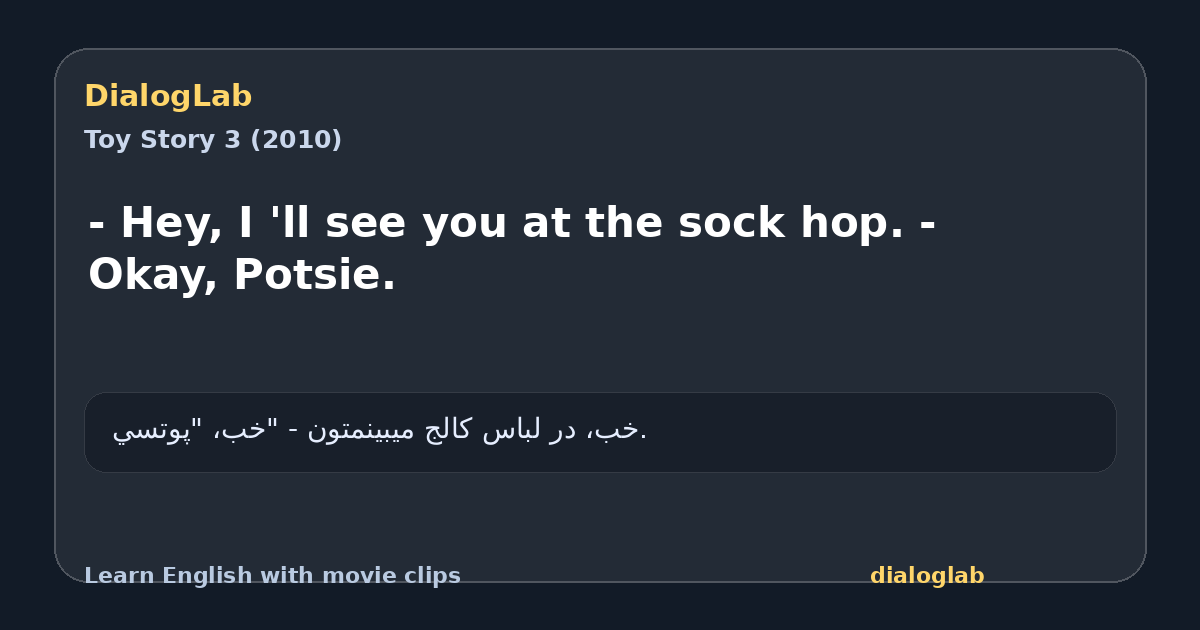 Share card for - Hey, I 'll see you at the sock hop. - Okay, Potsie.