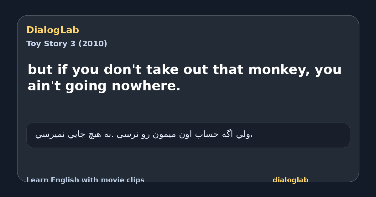 Share card for but if you don't take out that monkey, you ain't going nowhere.