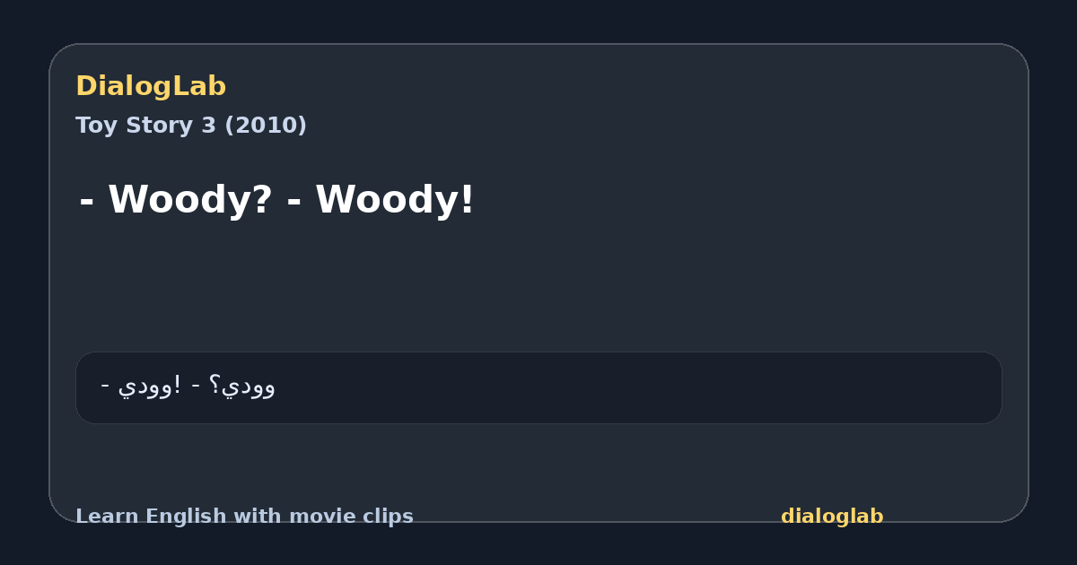 Share card for - Woody? - Woody!