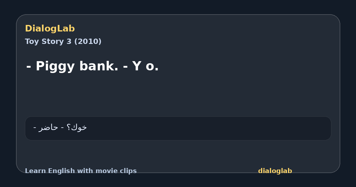 Share card for - Piggy bank. - Y o.
