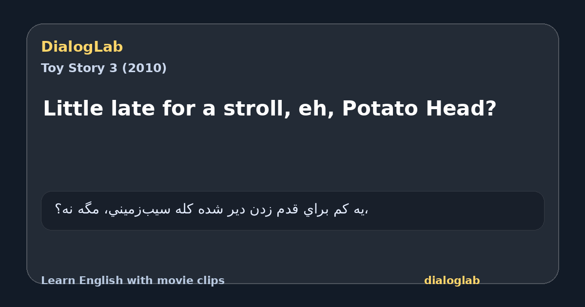 Share card for Little late for a stroll, eh, Potato Head?