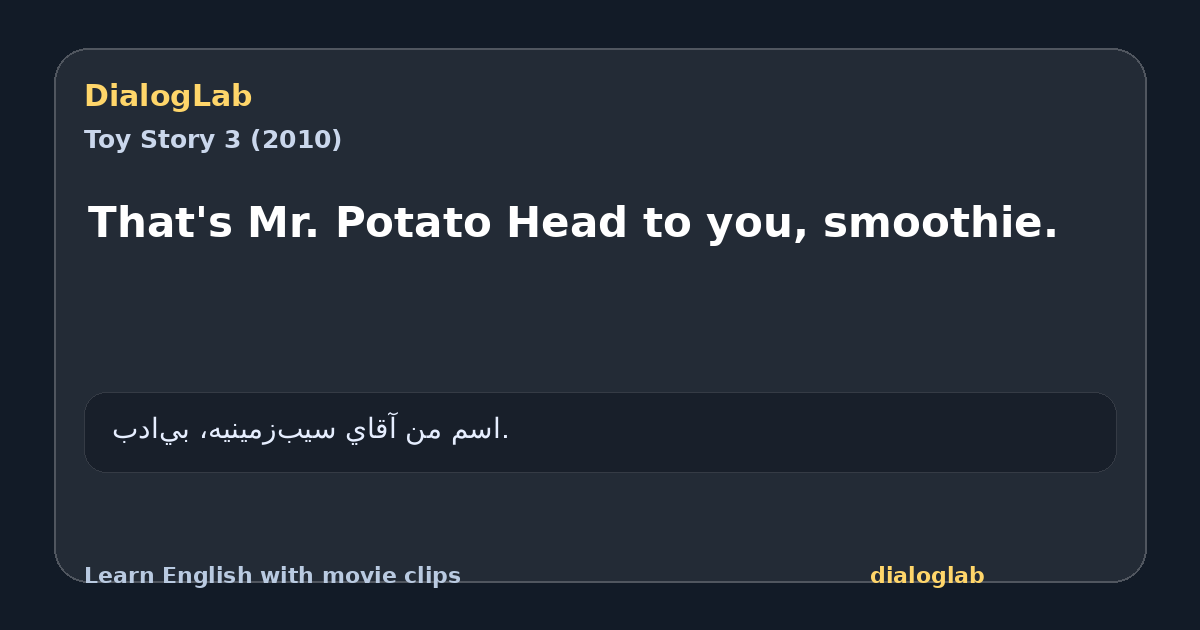 Share card for That's Mr. Potato Head to you, smoothie.