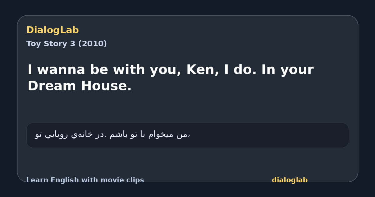 Share card for I wanna be with you, Ken, I do. In your Dream House.