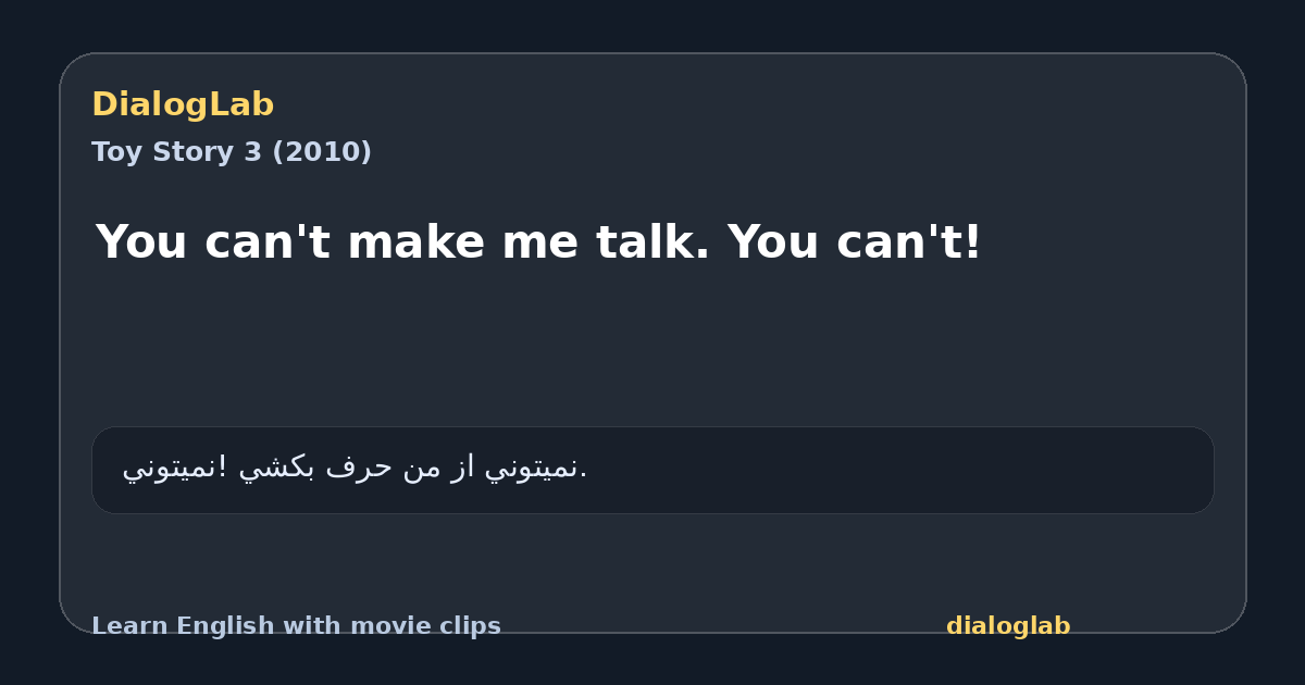 Share card for You can't make me talk. You can't!