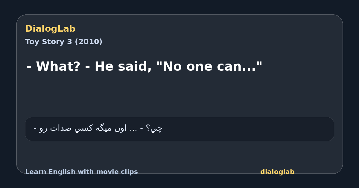 Share card for - What? - He said, "No one can..."
