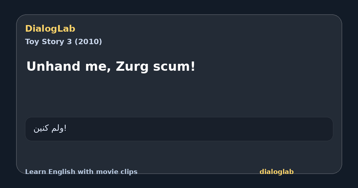 Share card for Unhand me, Zurg scum!