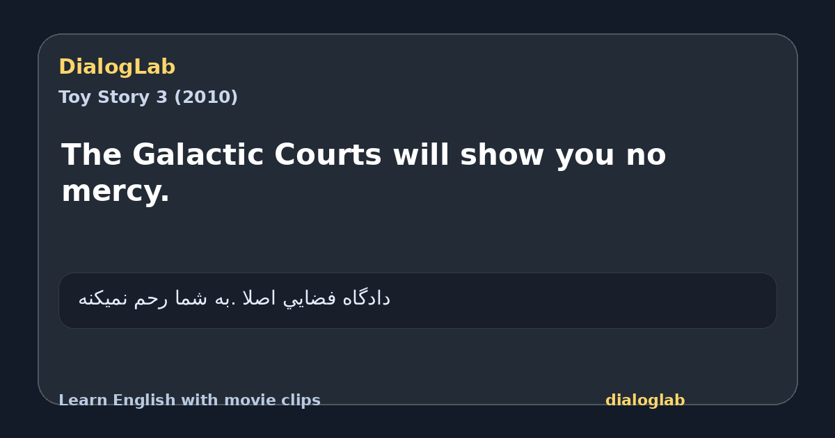 Share card for The Galactic Courts will show you no mercy.