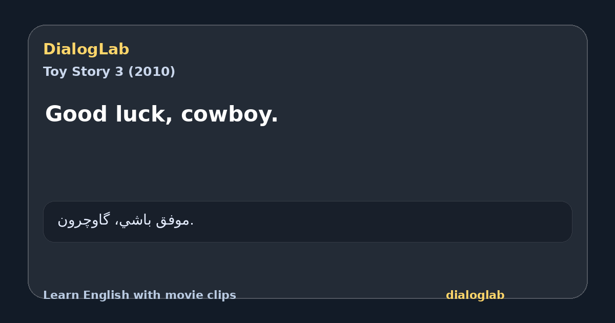 Share card for Good luck, cowboy.