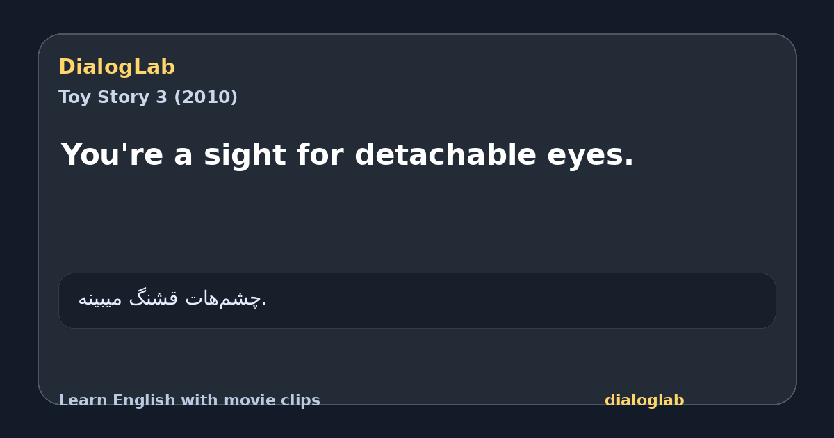 Share card for You're a sight for detachable eyes.