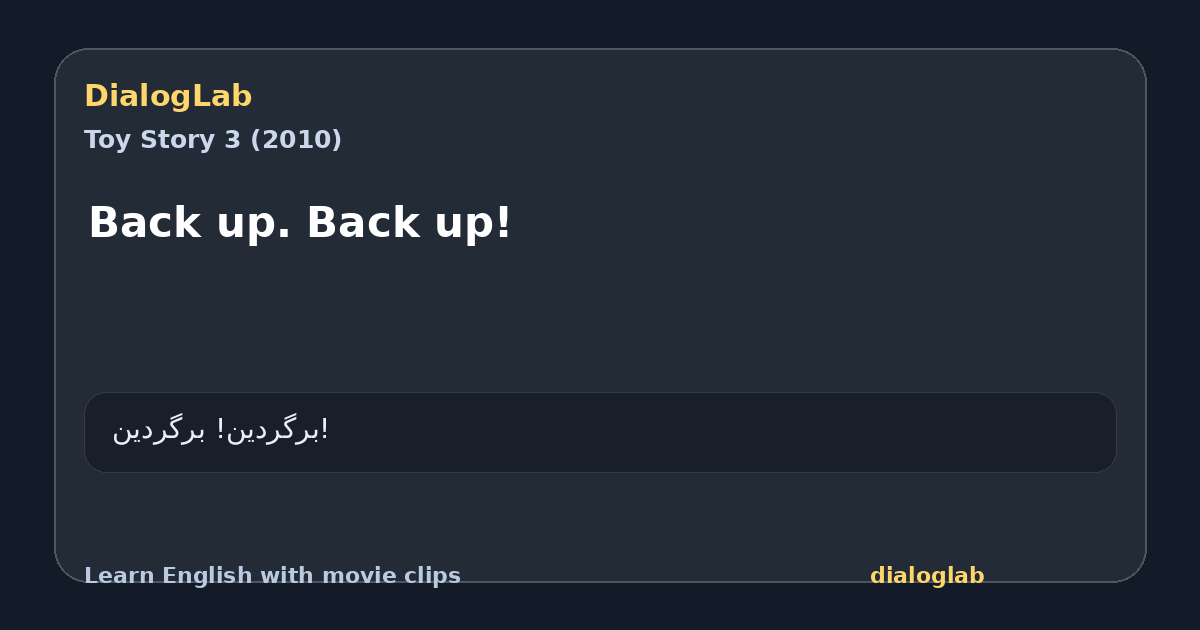 Share card for Back up. Back up!