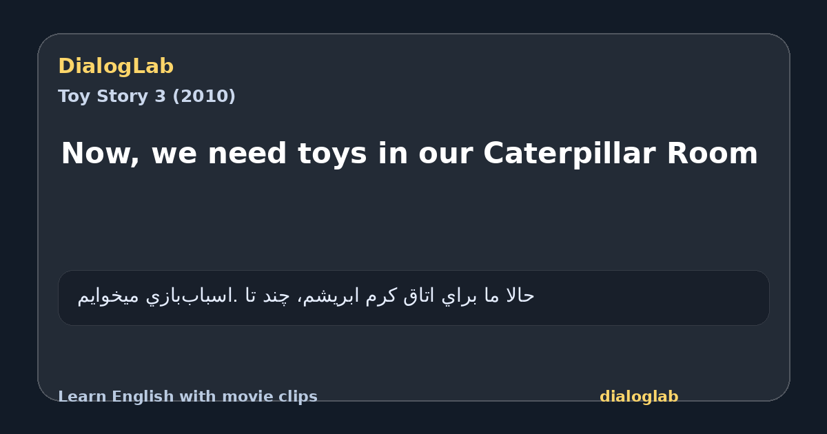 Share card for Now, we need toys in our Caterpillar Room