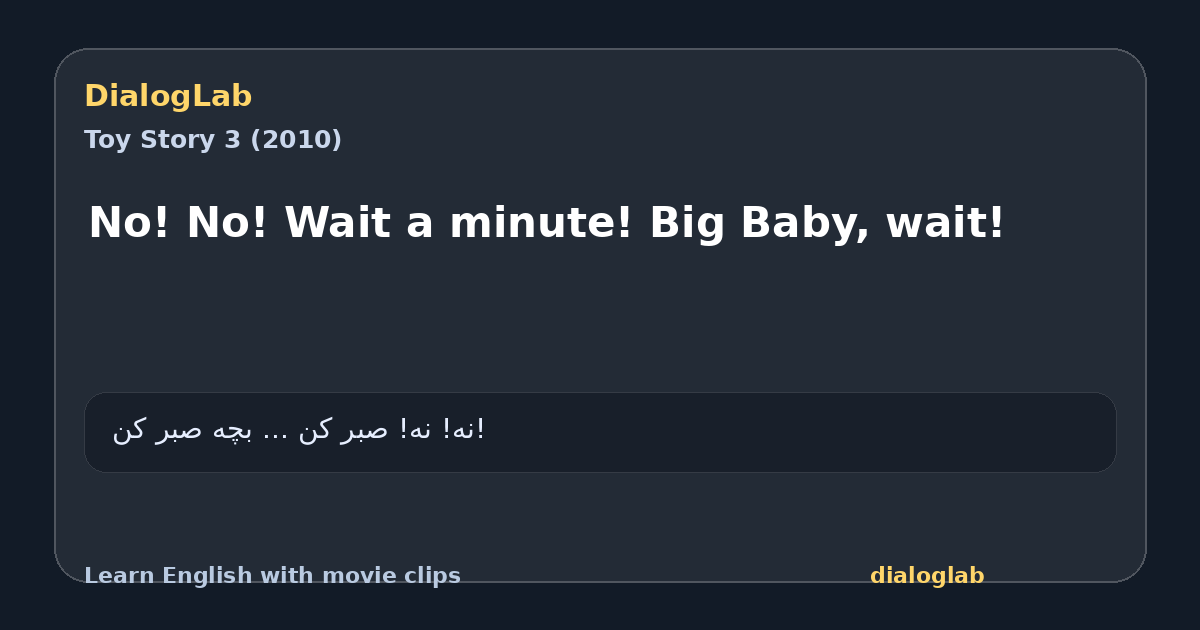 Share card for No! No! Wait a minute! Big Baby, wait!