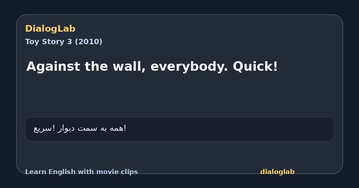 Share card for Against the wall, everybody. Quick!