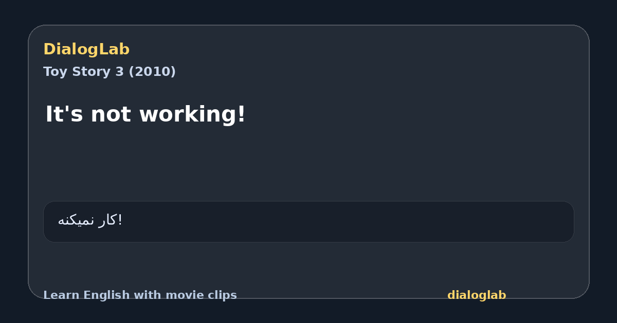 Share card for It's not working!