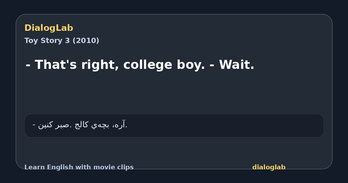 Share card for - That's right, college boy. - Wait.