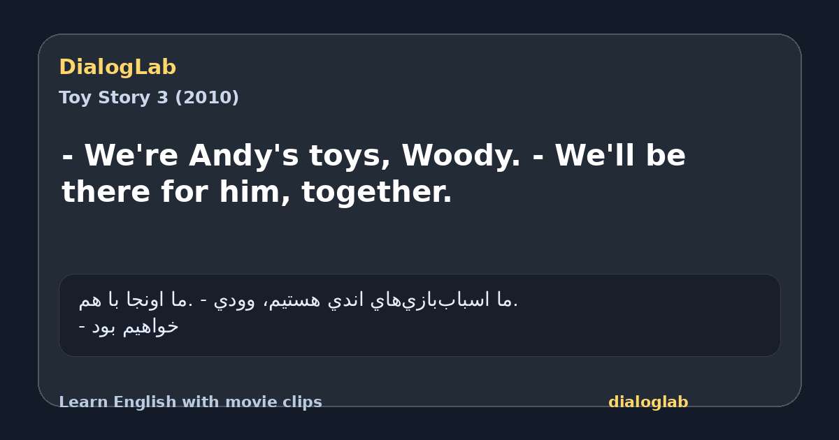 Share card for - We're Andy's toys, Woody. - We'll be there for him, together.
