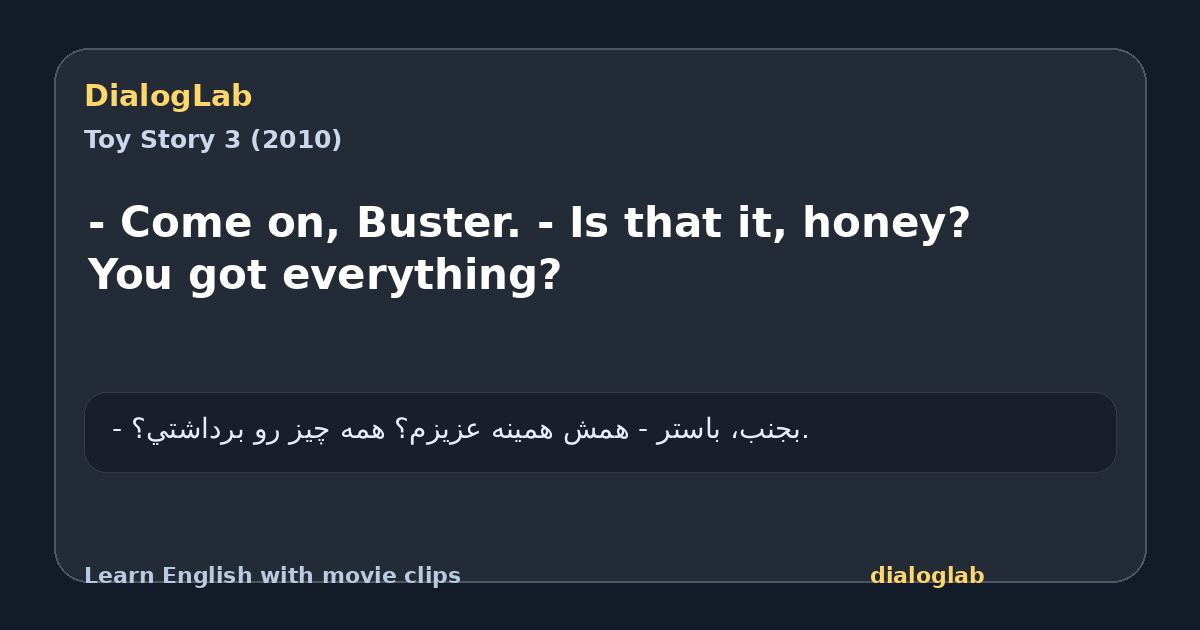 Share card for - Come on, Buster. - Is that it, honey? You got everything?