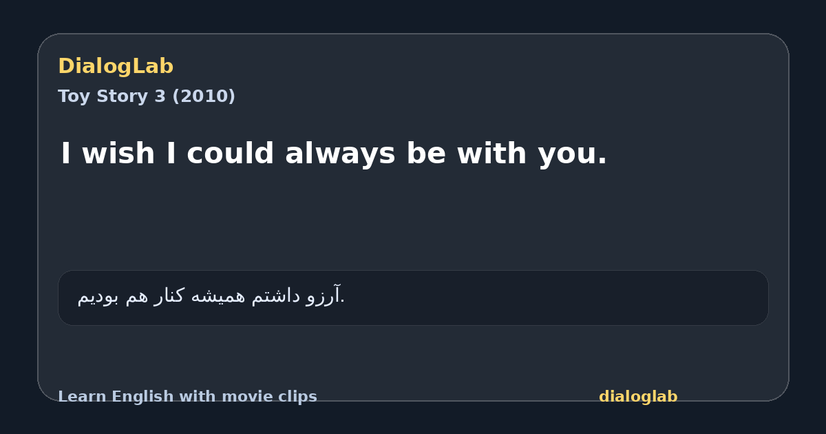 Share card for I wish I could always be with you.