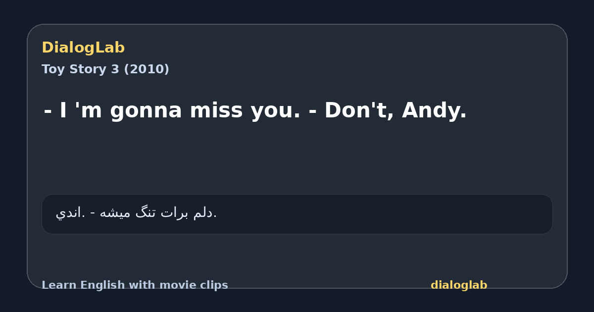 Share card for - I 'm gonna miss you. - Don't, Andy.