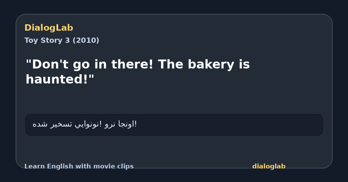 Share card for "Don't go in there! The bakery is haunted!"