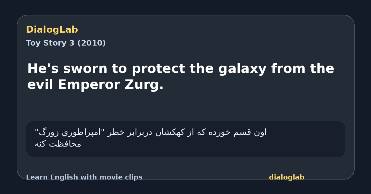 Share card for He's sworn to protect the galaxy from the evil Emperor Zurg.