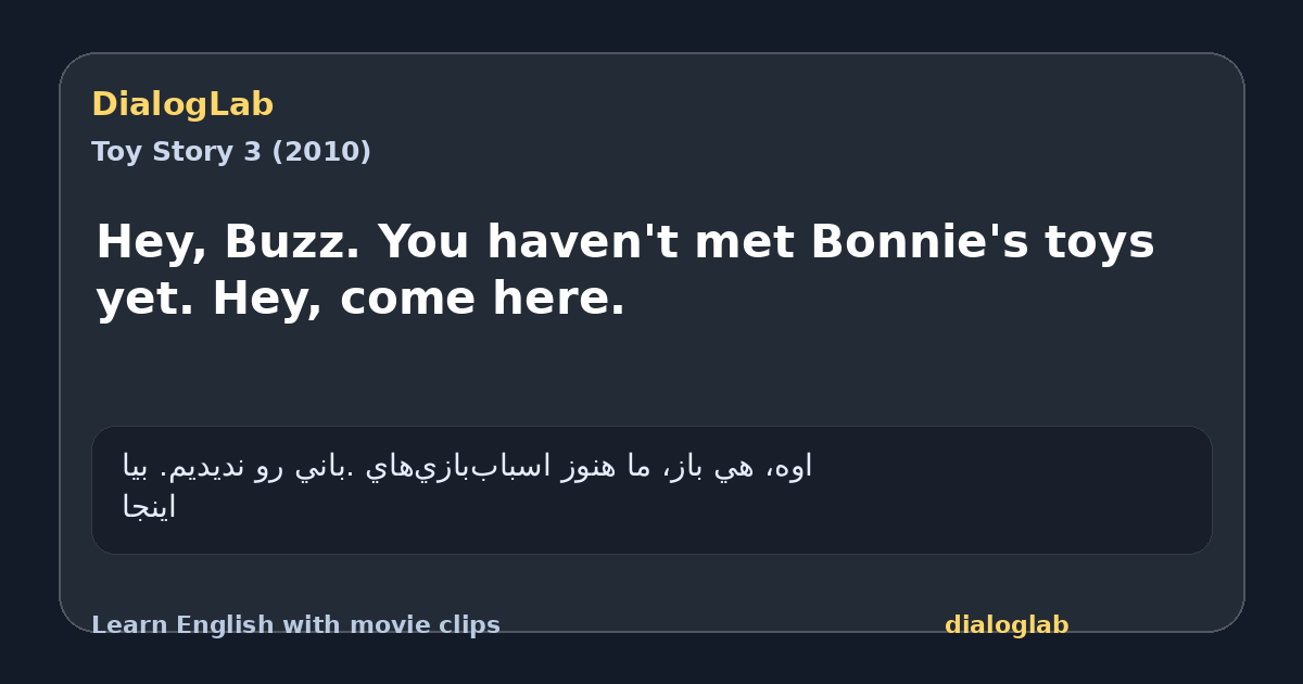 Share card for Hey, Buzz. You haven't met Bonnie's toys yet. Hey, come here.